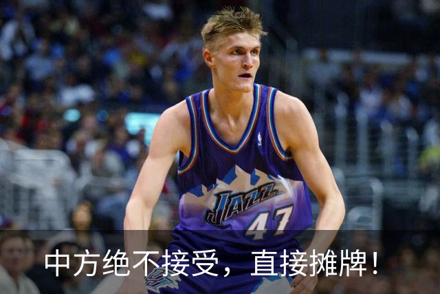 中方绝不接受，直接摊牌！