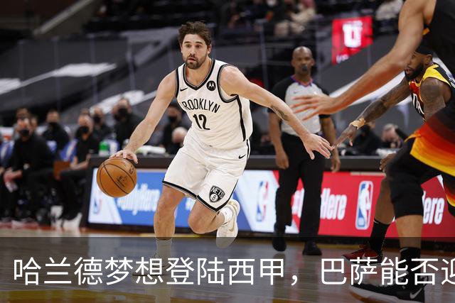 哈兰德梦想登陆西甲，巴萨能否迎来机会？